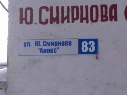 алекс.jpg алекс.jpg