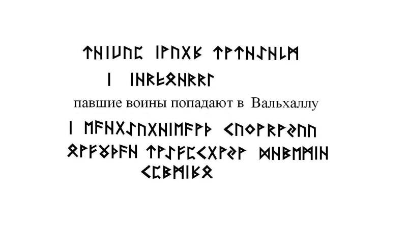 хель.jpg
